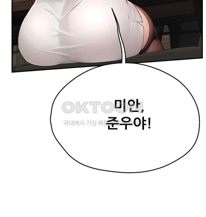 Yogurt Delivery Lady Raw Chapter 11 image 37