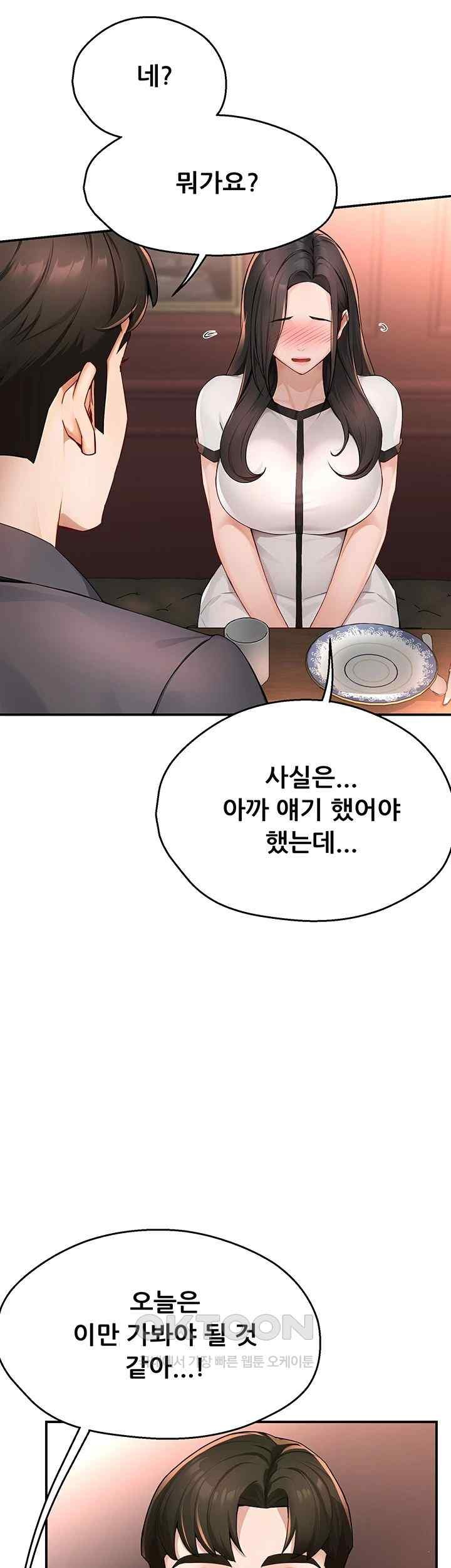 Yogurt Delivery Lady Raw Chapter 11 image 38