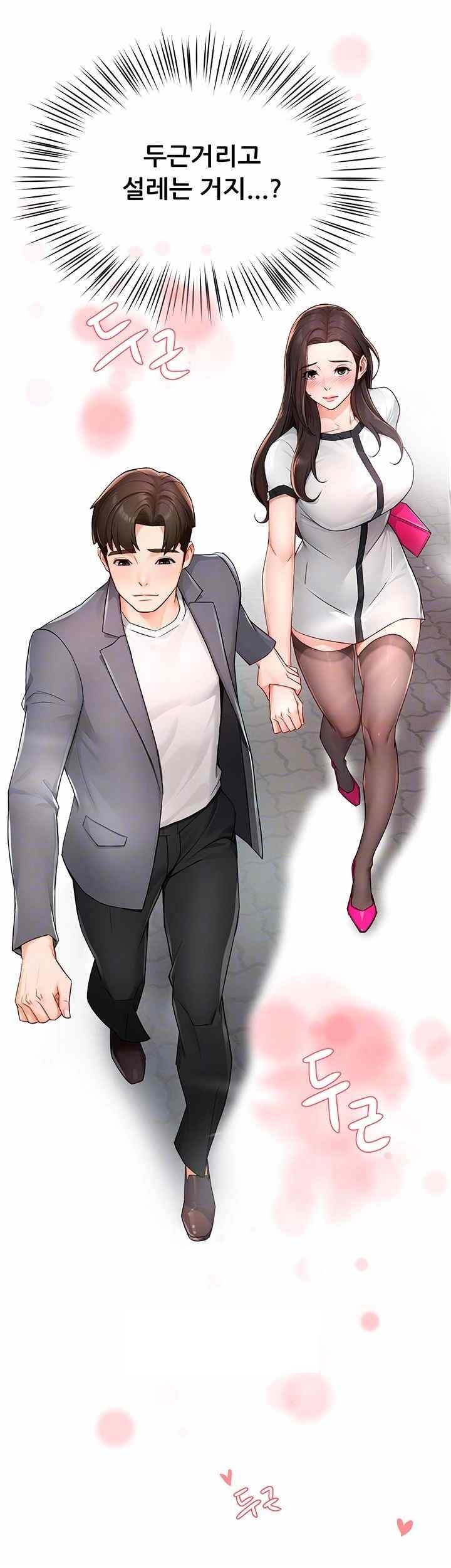Yogurt Delivery Lady Raw Chapter 11 image 3