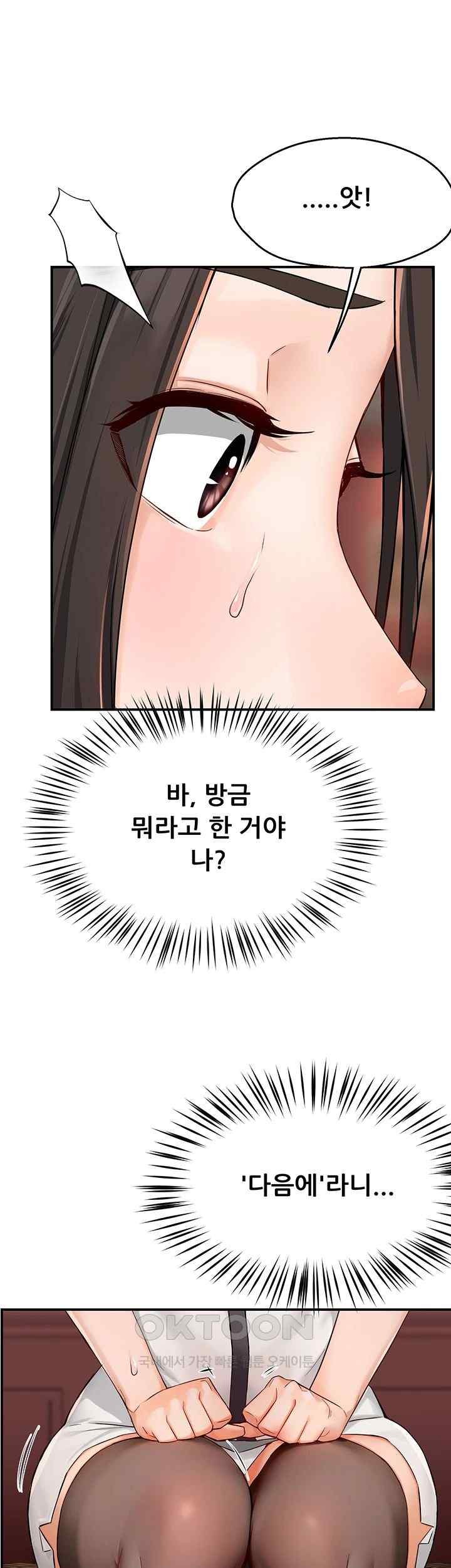 Yogurt Delivery Lady Raw Chapter 11 image 41