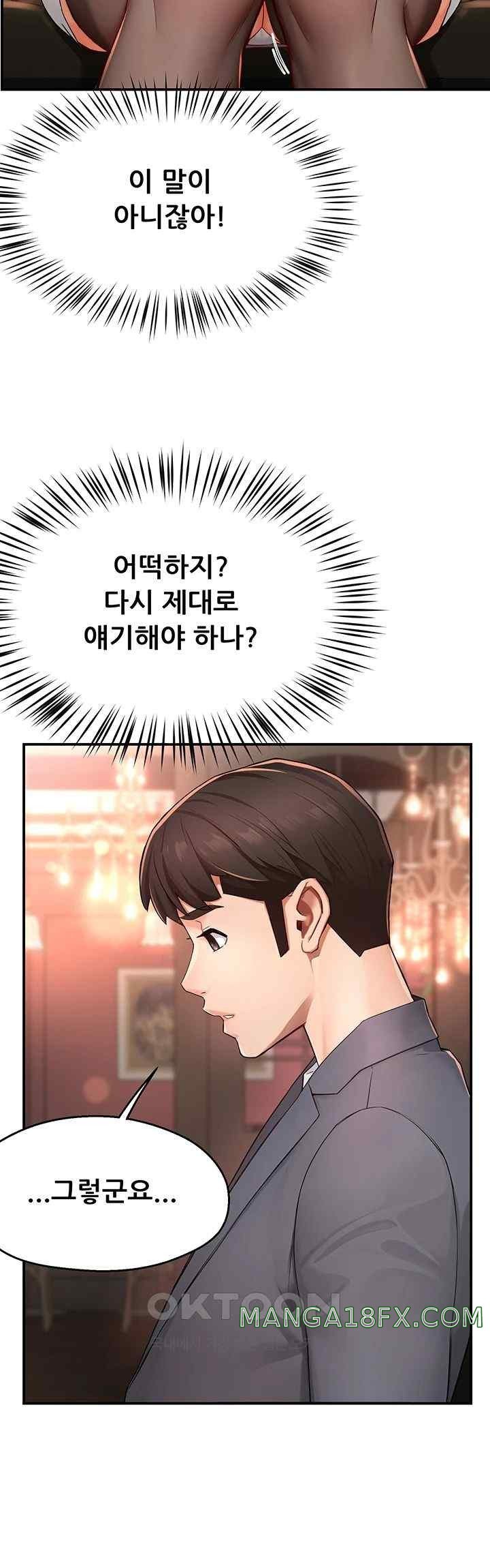 Yogurt Delivery Lady Raw Chapter 11 image 42