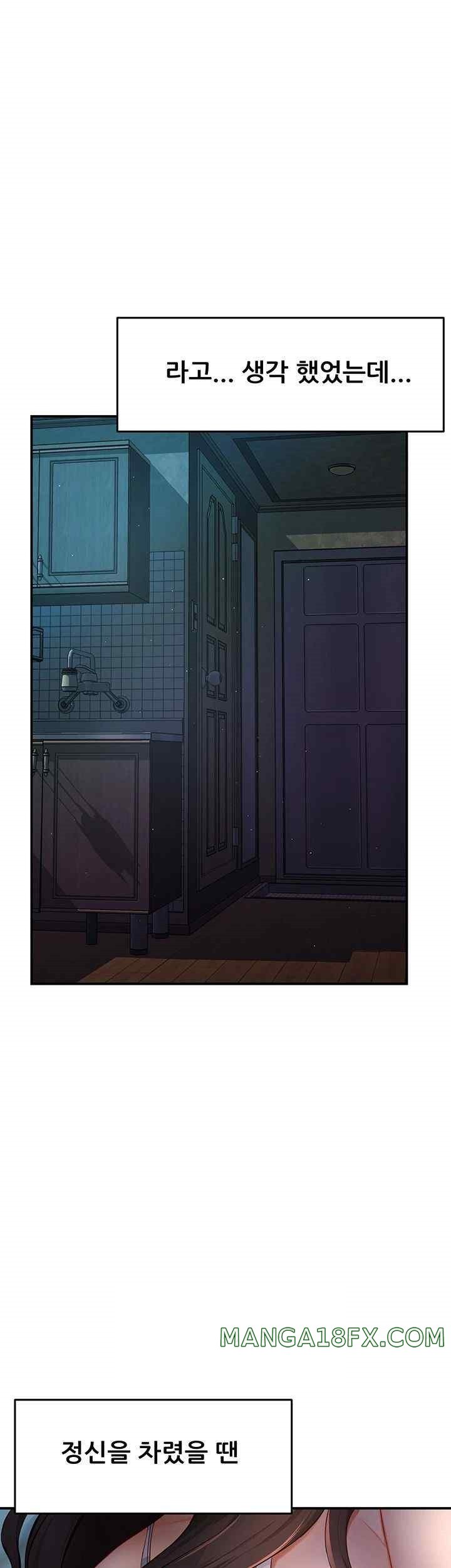 Yogurt Delivery Lady Raw Chapter 11 image 46