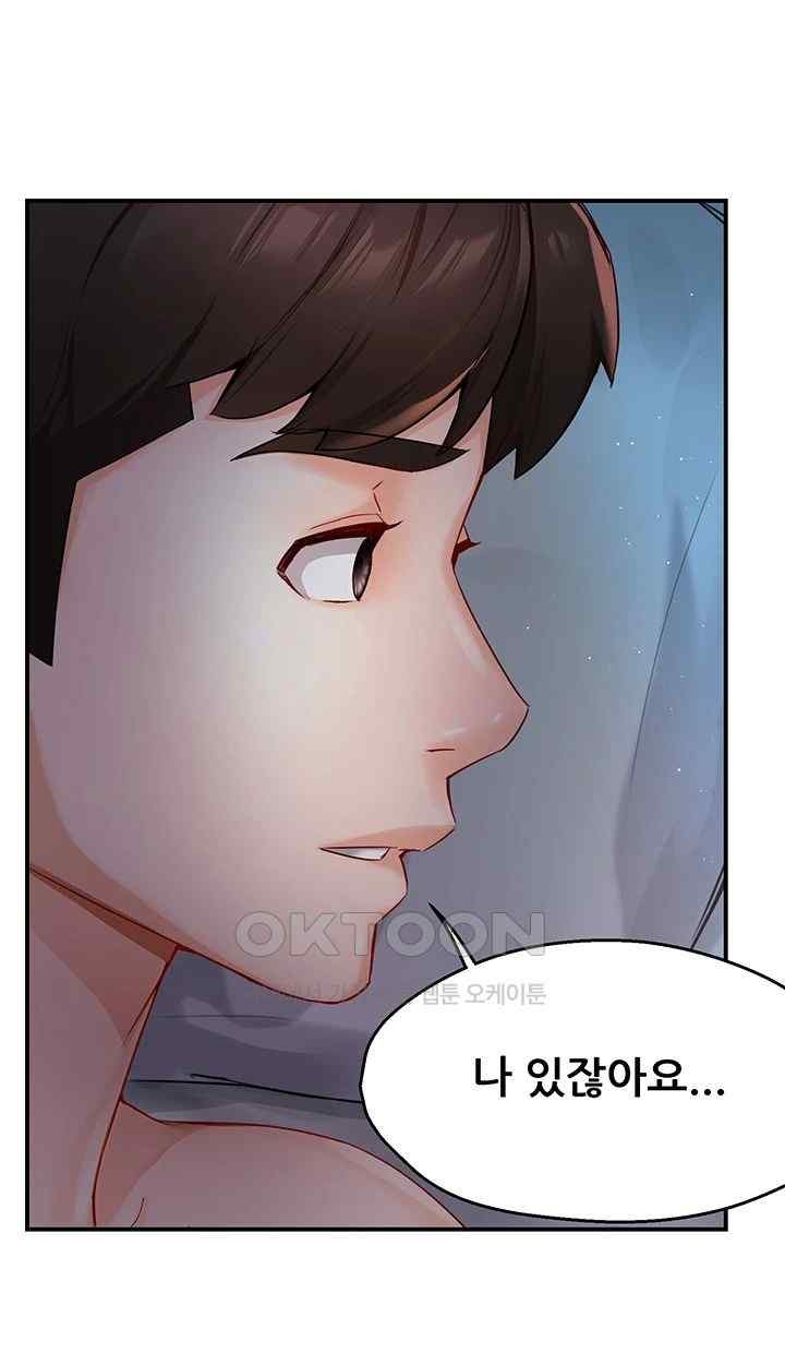 Yogurt Delivery Lady Raw Chapter 11 image 50