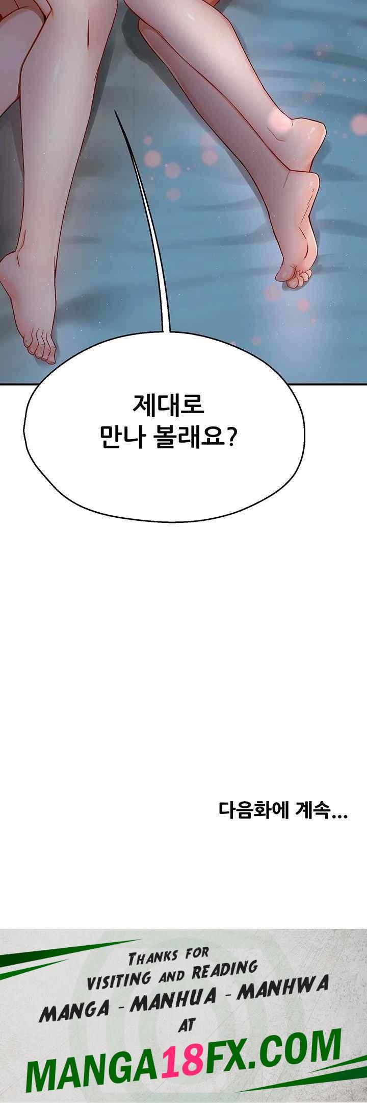 Yogurt Delivery Lady Raw Chapter 11 image 55