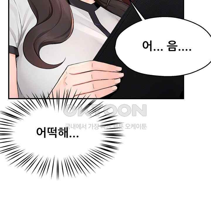 Yogurt Delivery Lady Raw Chapter 11 image 7
