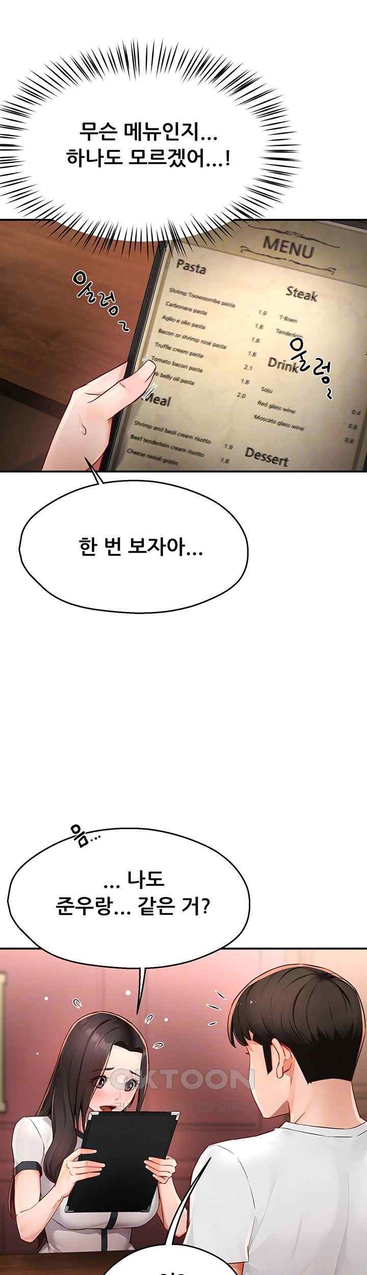 Yogurt Delivery Lady Raw Chapter 11 image 8