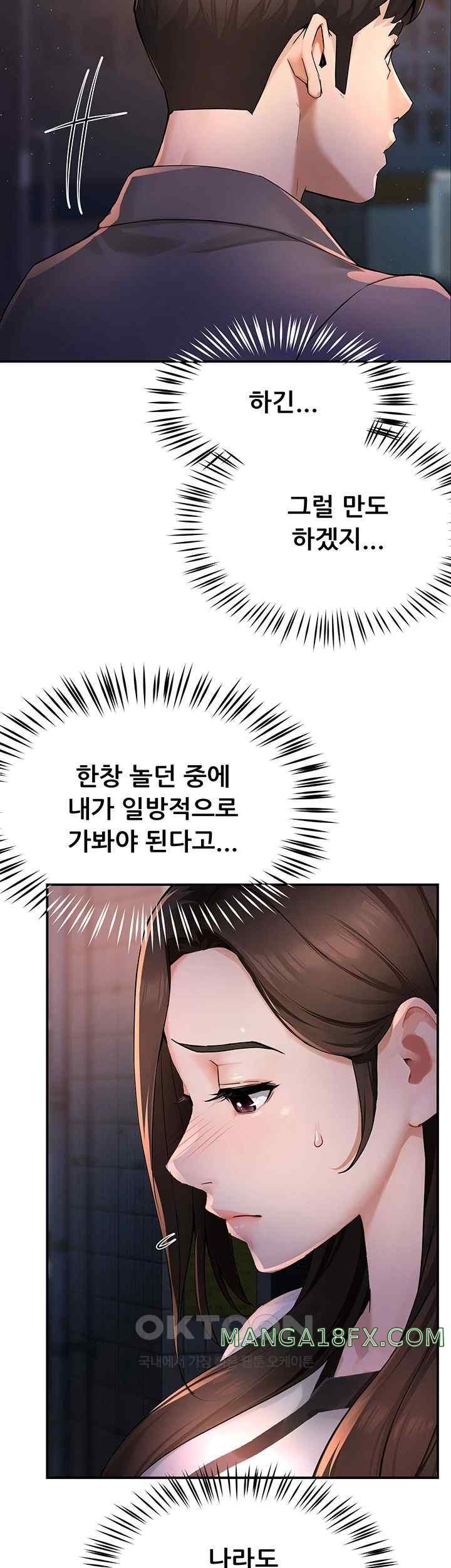 Yogurt Delivery Lady Raw Chapter 12 image 9