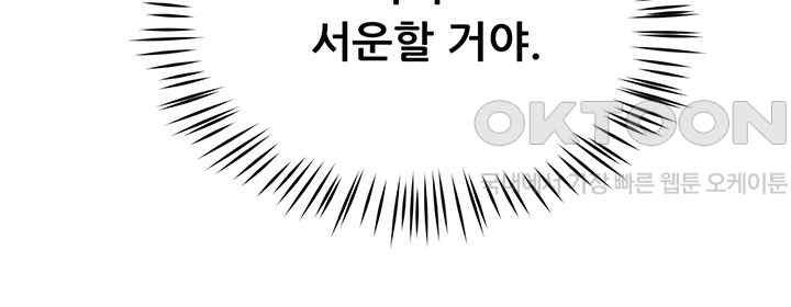 Yogurt Delivery Lady Raw Chapter 12 image 10