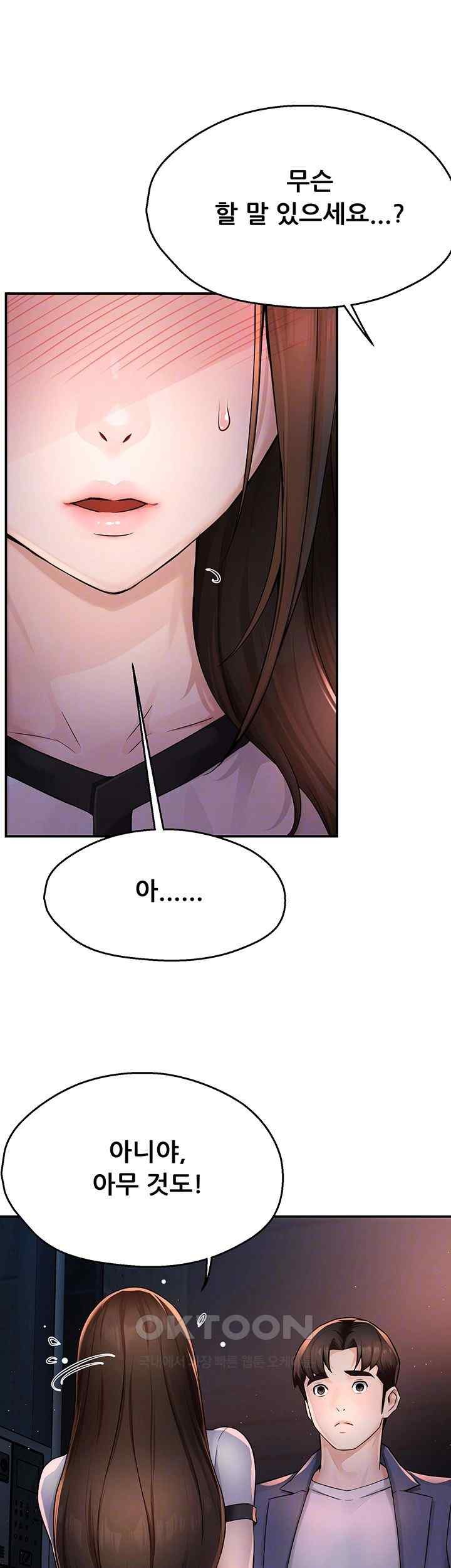 Yogurt Delivery Lady Raw Chapter 12 image 13