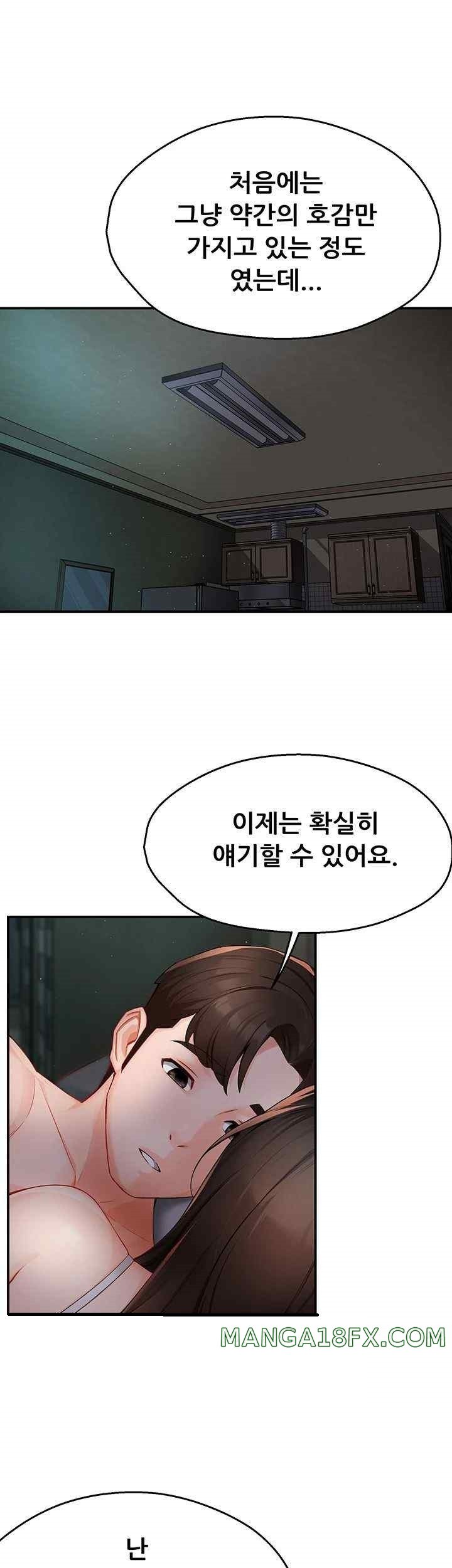 Yogurt Delivery Lady Raw Chapter 12 image 1