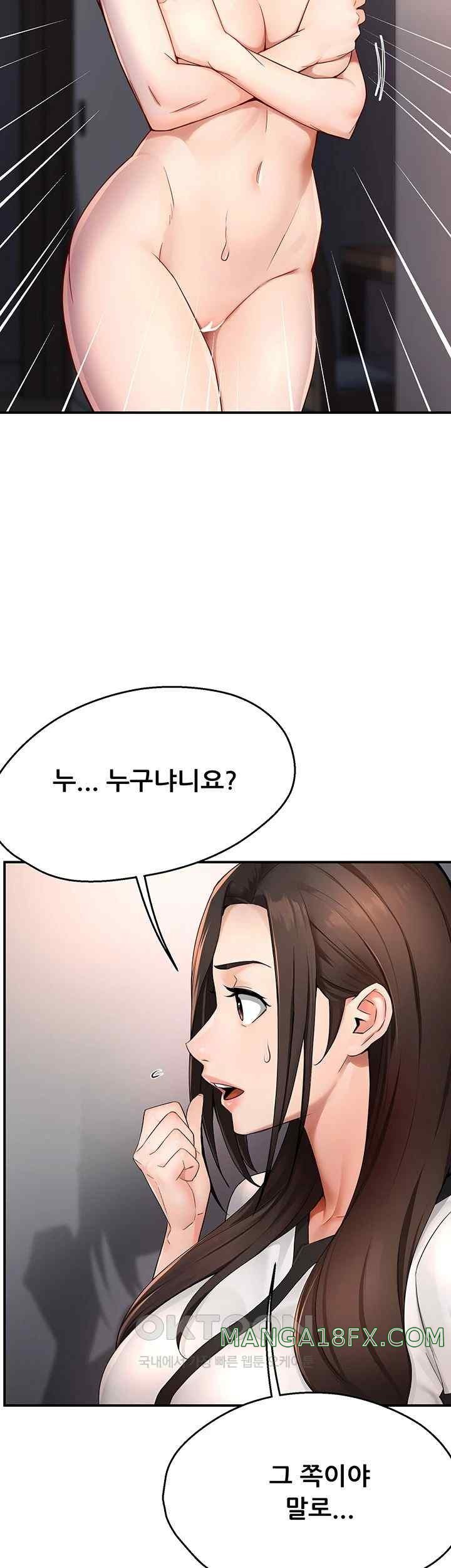 Yogurt Delivery Lady Raw Chapter 12 image 21