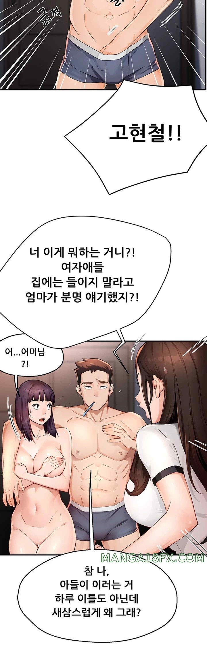 Yogurt Delivery Lady Raw Chapter 12 image 24