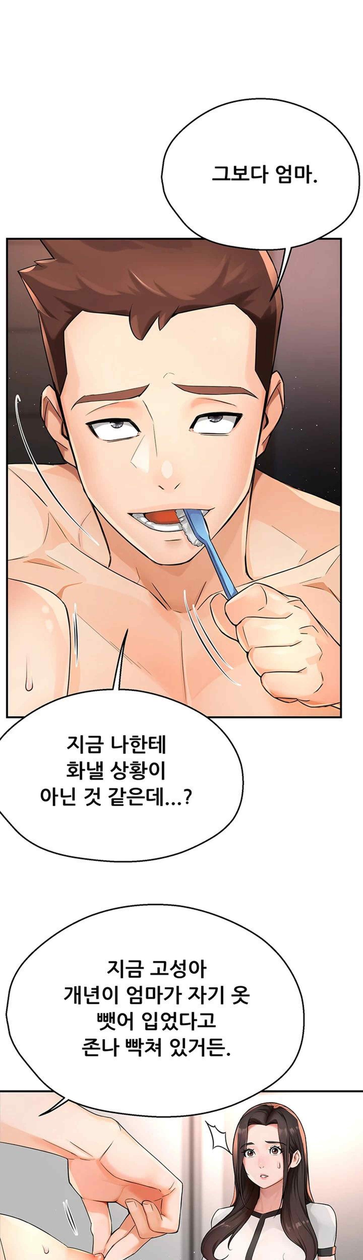 Yogurt Delivery Lady Raw Chapter 12 image 25