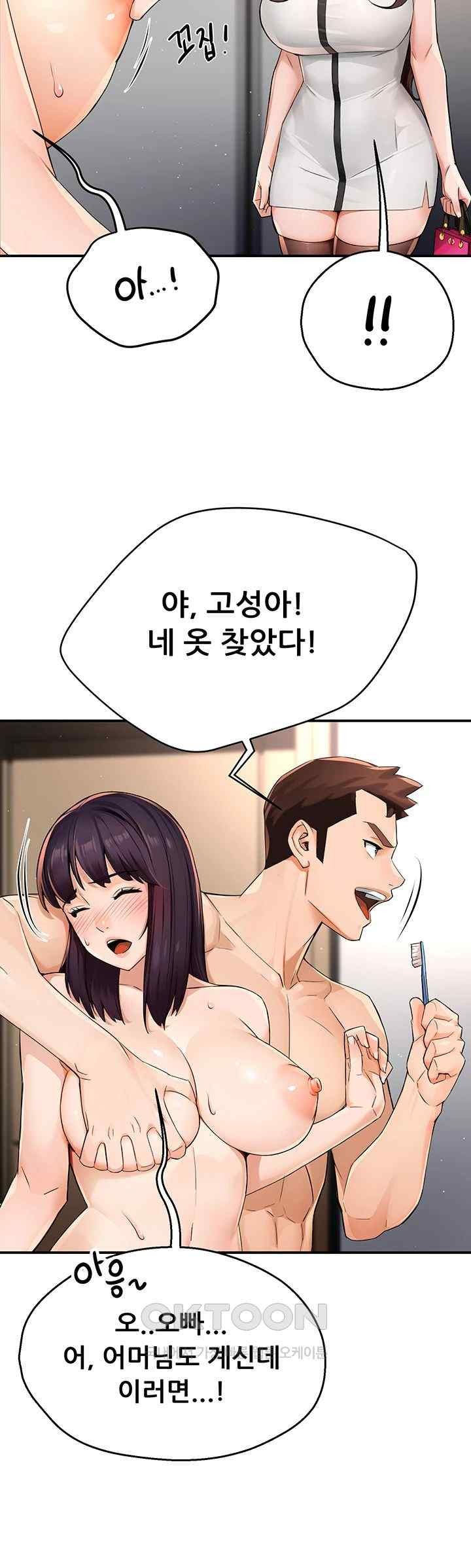 Yogurt Delivery Lady Raw Chapter 12 image 26