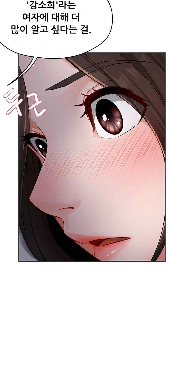 Yogurt Delivery Lady Raw Chapter 12 image 2