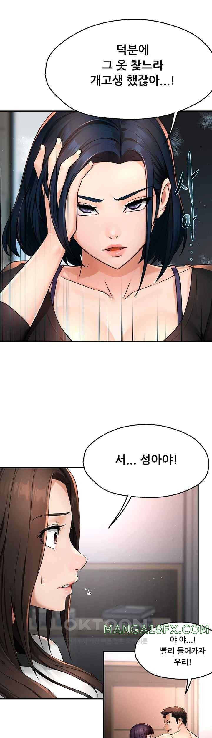 Yogurt Delivery Lady Raw Chapter 12 image 29