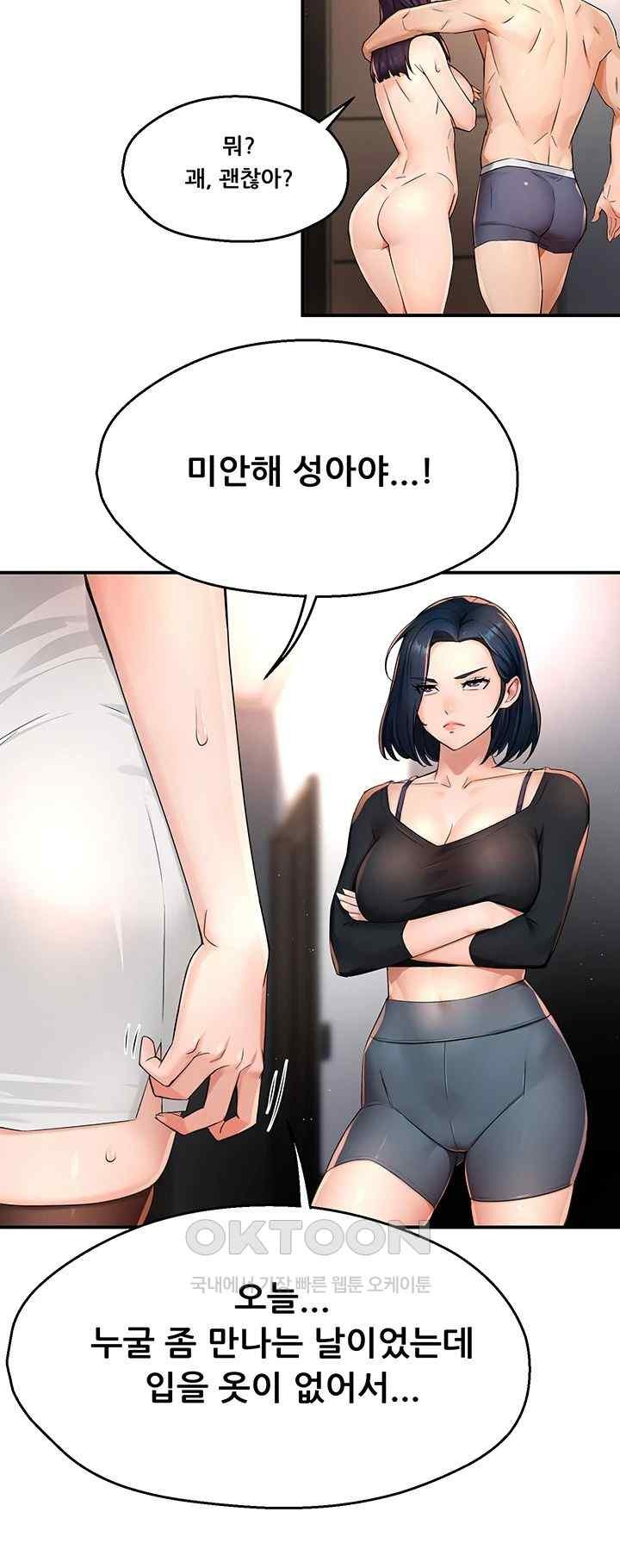 Yogurt Delivery Lady Raw Chapter 12 image 30