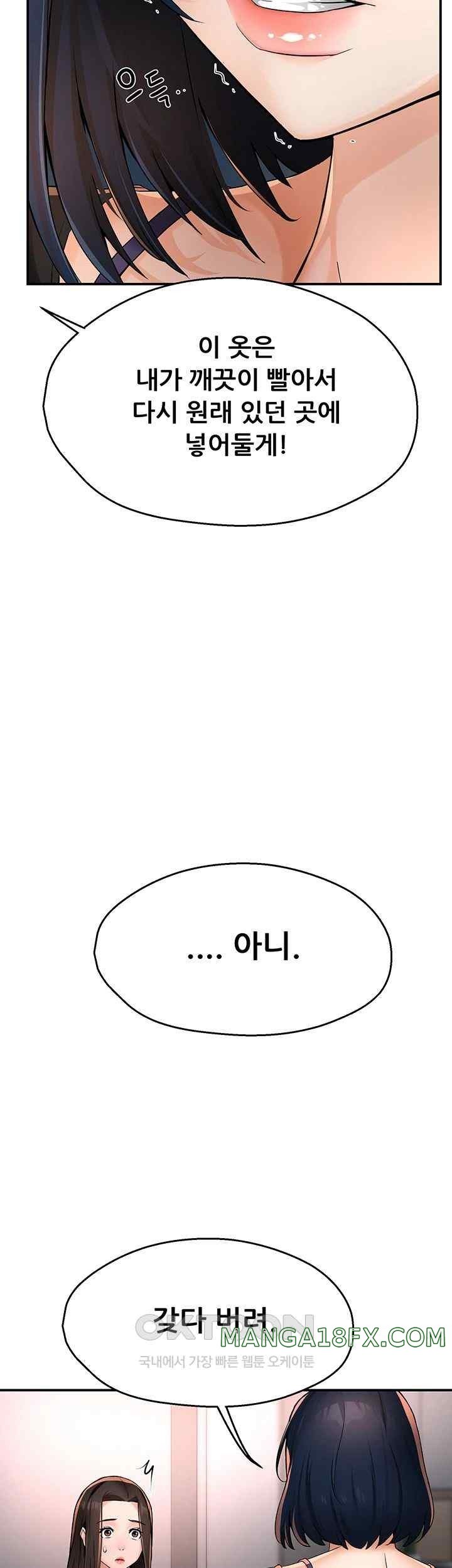 Yogurt Delivery Lady Raw Chapter 12 image 32