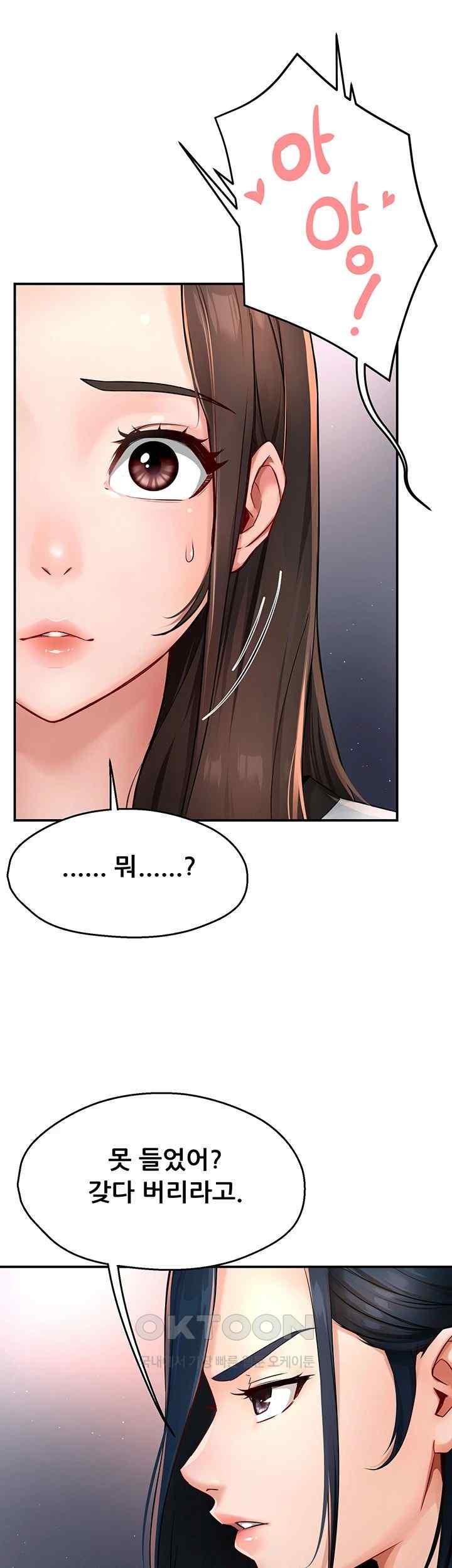 Yogurt Delivery Lady Raw Chapter 12 image 34
