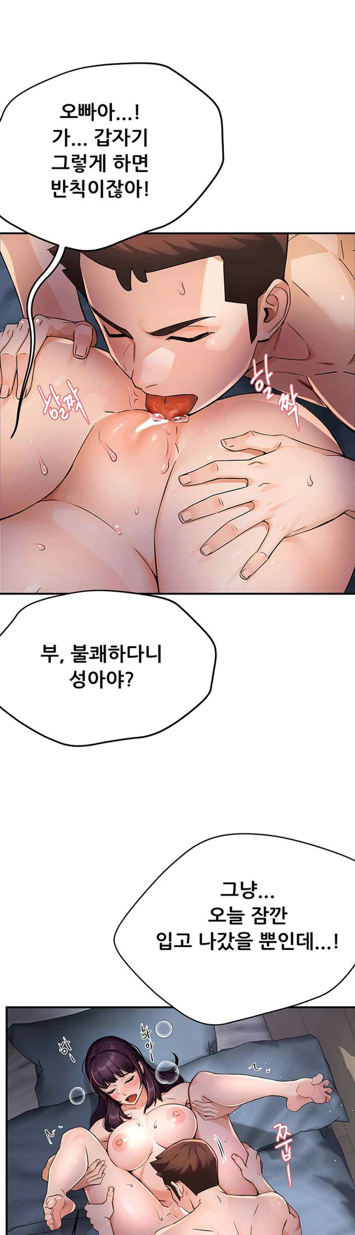 Yogurt Delivery Lady Raw Chapter 12 image 36