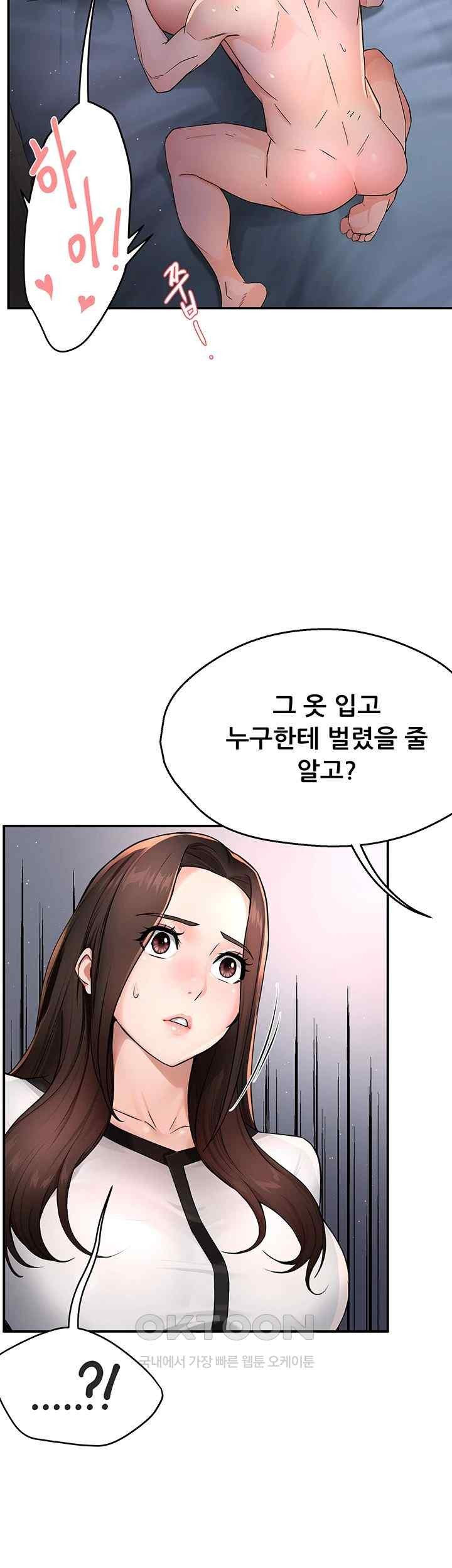 Yogurt Delivery Lady Raw Chapter 12 image 37