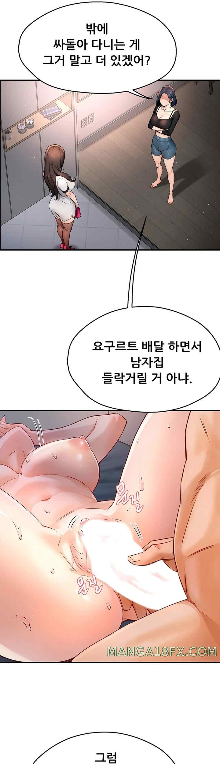 Yogurt Delivery Lady Raw Chapter 12 image 39