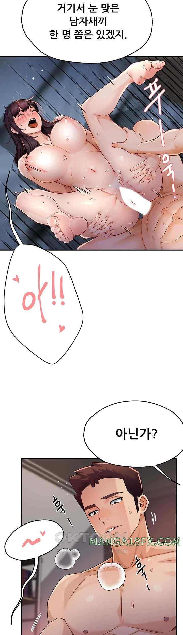 Yogurt Delivery Lady Raw Chapter 12 image 40