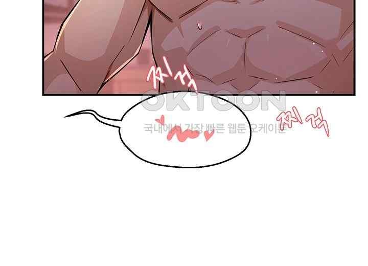 Yogurt Delivery Lady Raw Chapter 12 image 41