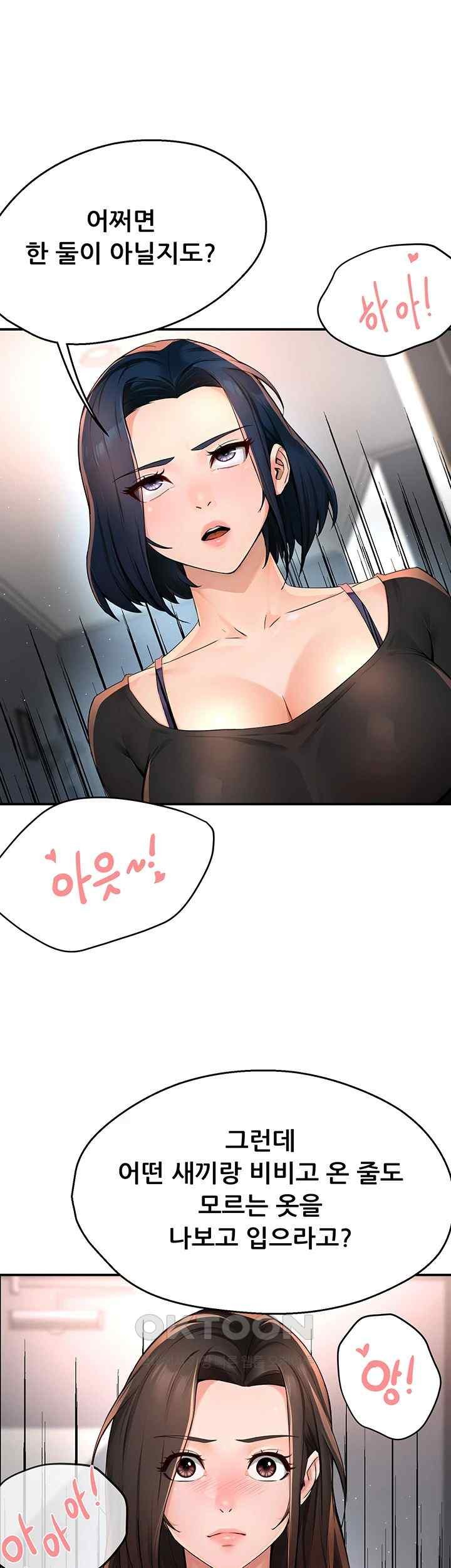 Yogurt Delivery Lady Raw Chapter 12 image 42