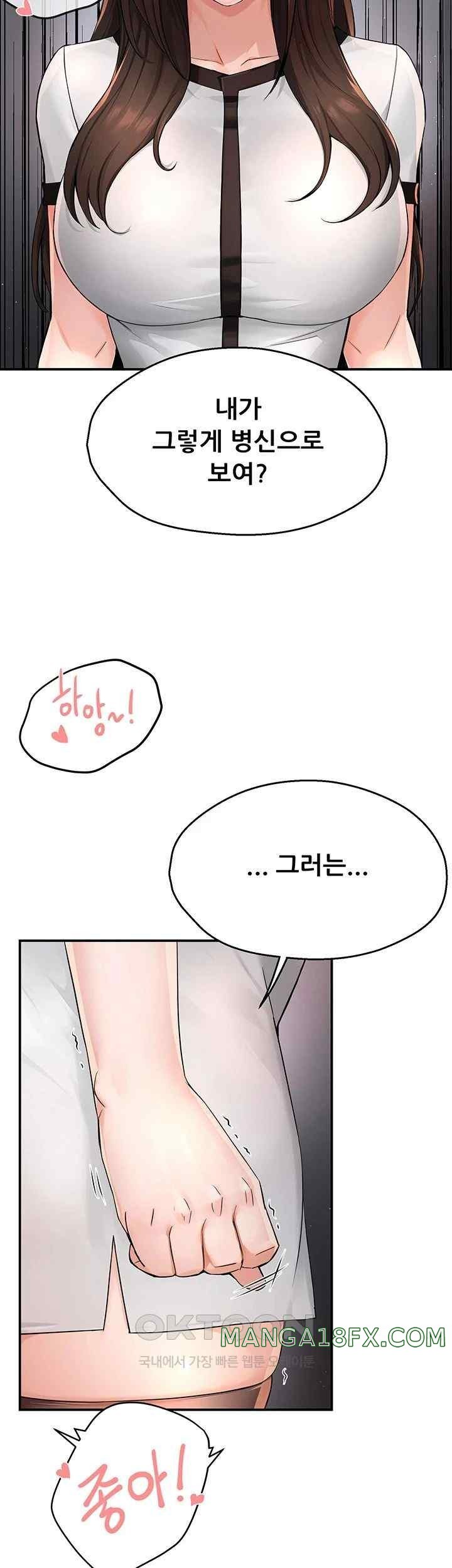 Yogurt Delivery Lady Raw Chapter 12 image 43