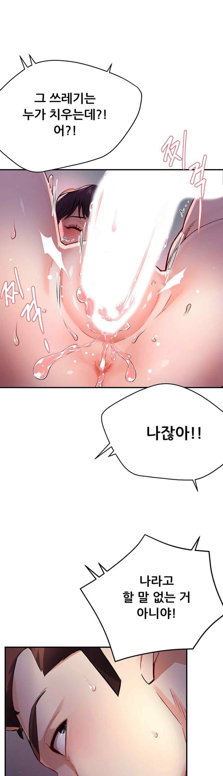 Yogurt Delivery Lady Raw Chapter 12 image 48