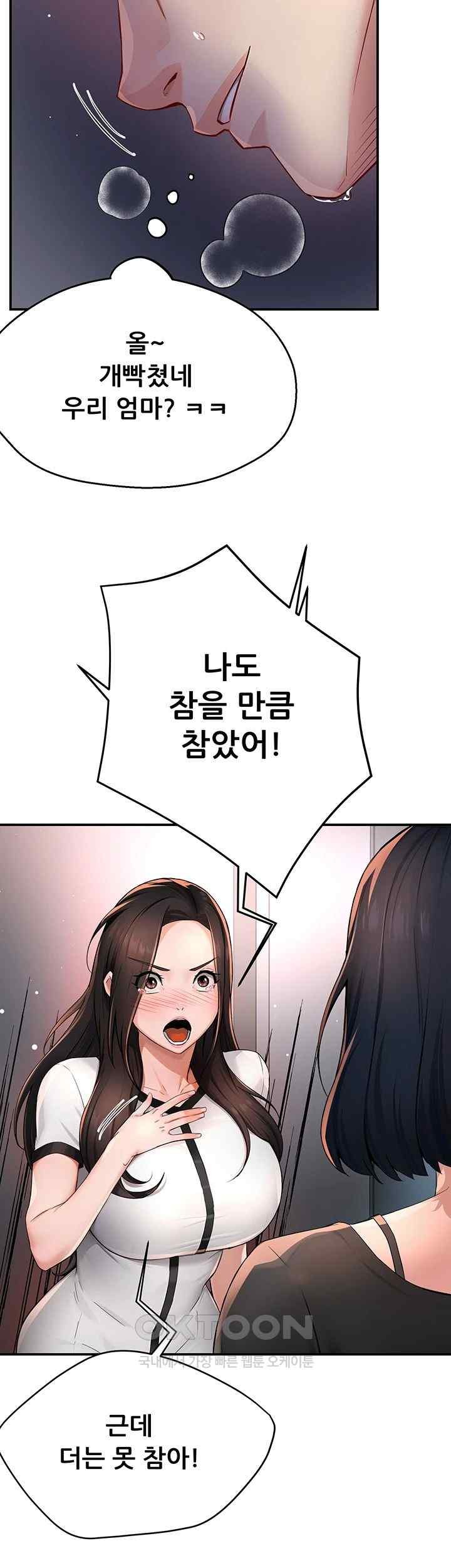 Yogurt Delivery Lady Raw Chapter 12 image 49