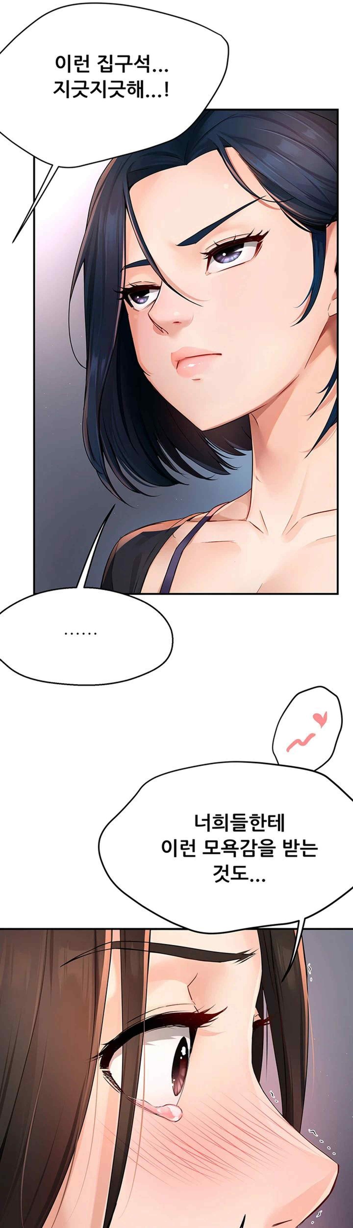 Yogurt Delivery Lady Raw Chapter 12 image 51
