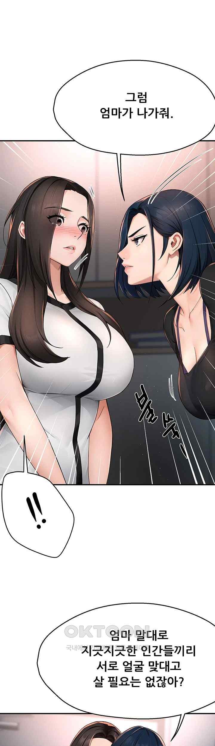 Yogurt Delivery Lady Raw Chapter 12 image 53