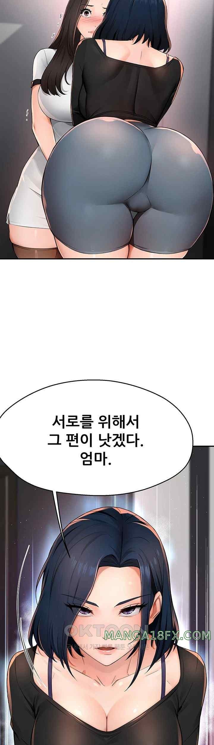 Yogurt Delivery Lady Raw Chapter 12 image 54