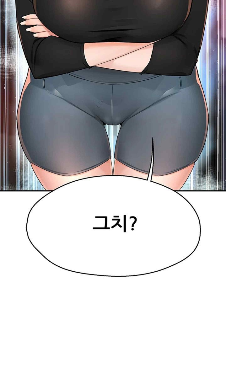 Yogurt Delivery Lady Raw Chapter 12 image 55