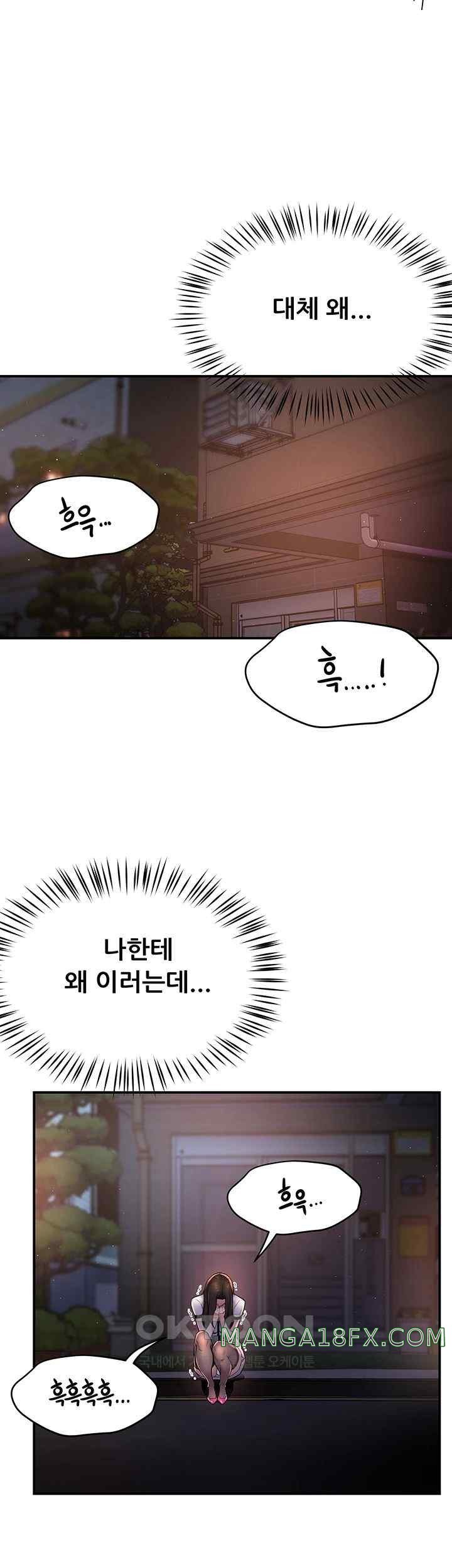 Yogurt Delivery Lady Raw Chapter 12 image 57