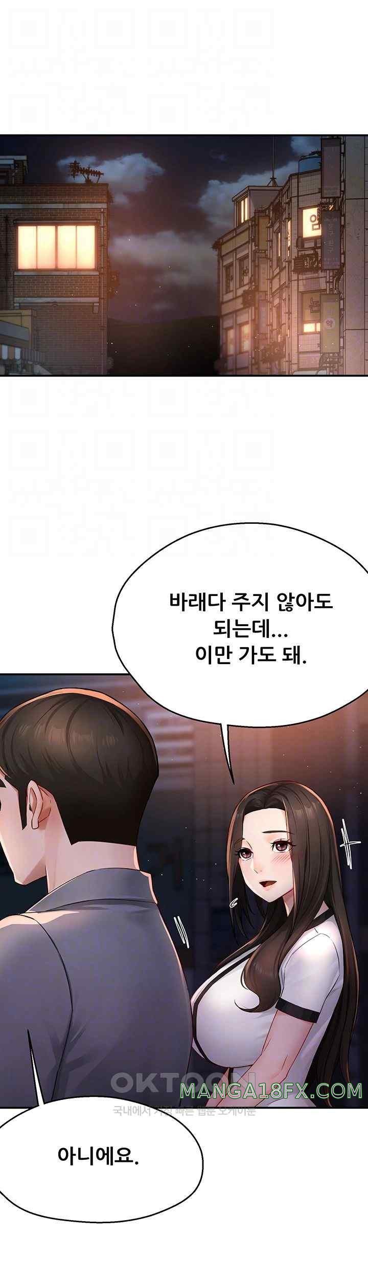 Yogurt Delivery Lady Raw Chapter 12 image 5