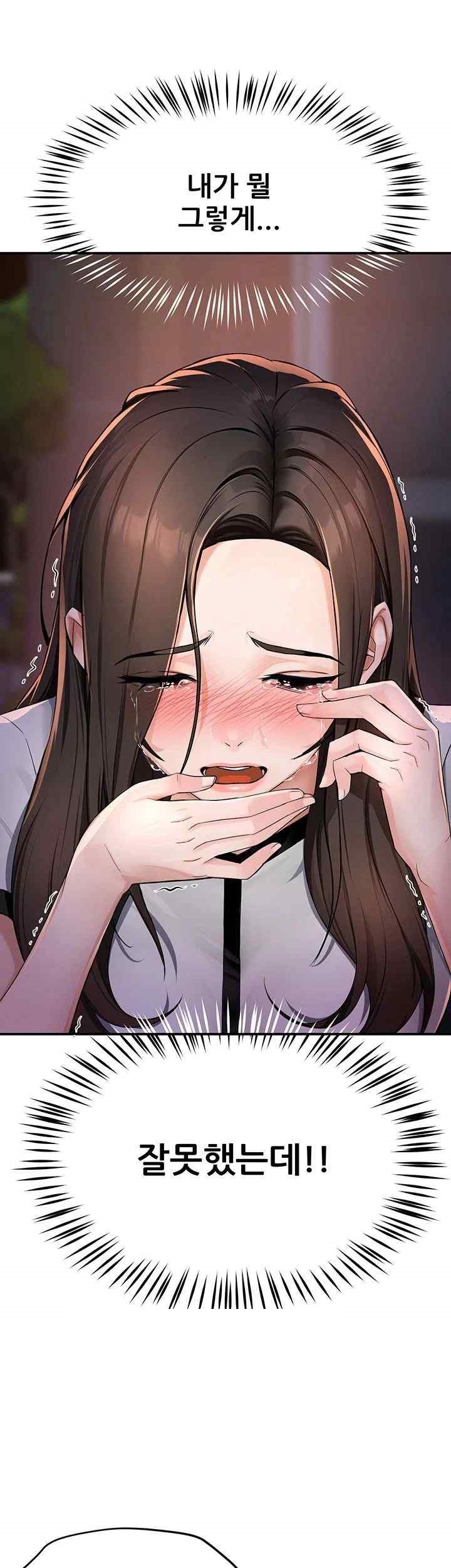 Yogurt Delivery Lady Raw Chapter 12 image 59