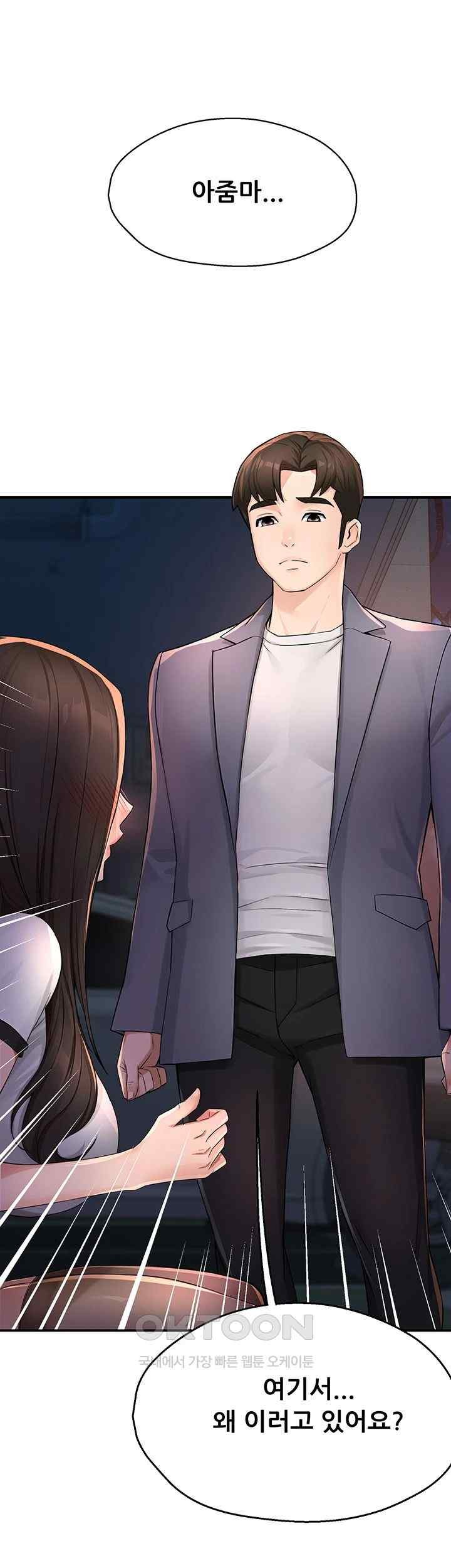 Yogurt Delivery Lady Raw Chapter 12 image 62