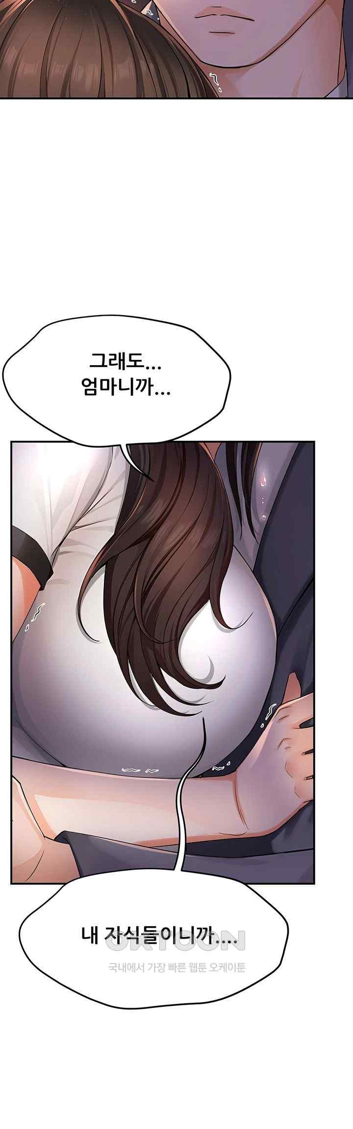 Yogurt Delivery Lady Raw Chapter 12 image 65