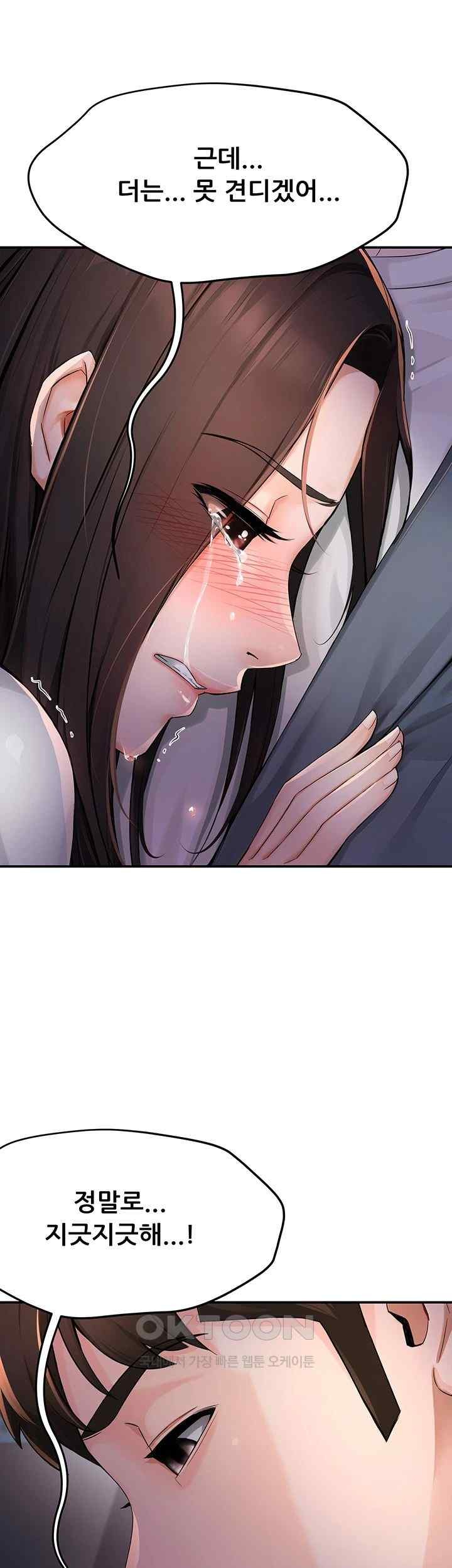 Yogurt Delivery Lady Raw Chapter 12 image 66