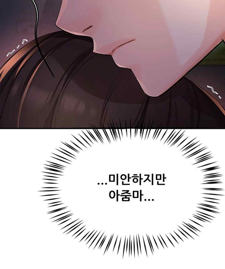 Yogurt Delivery Lady Raw Chapter 12 image 67