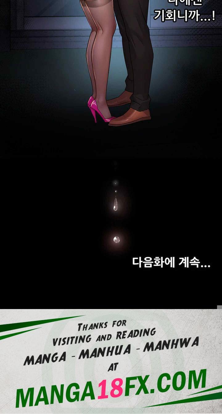 Yogurt Delivery Lady Raw Chapter 12 image 69