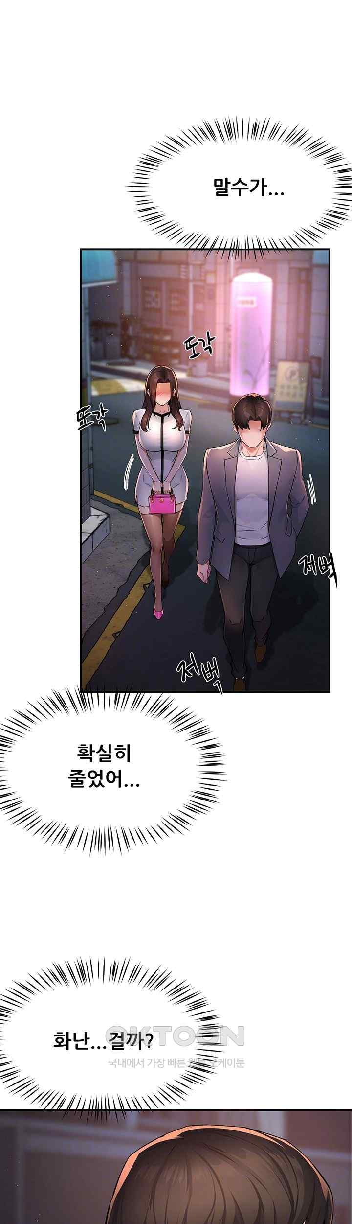 Yogurt Delivery Lady Raw Chapter 12 image 8