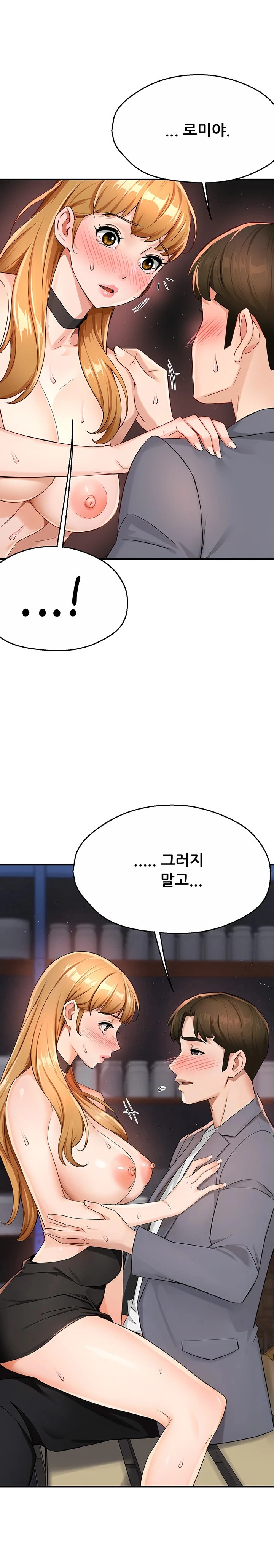 Yogurt Delivery Lady Raw Chapter 15 image 9