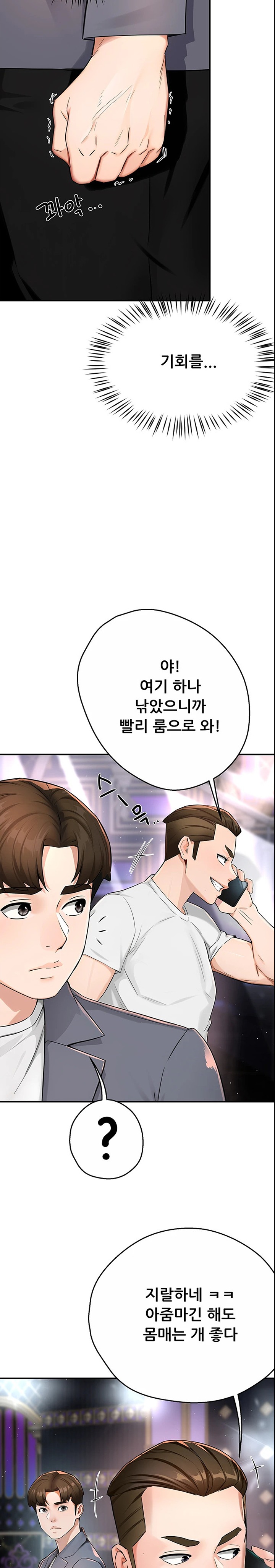 Yogurt Delivery Lady Raw Chapter 15 image 14