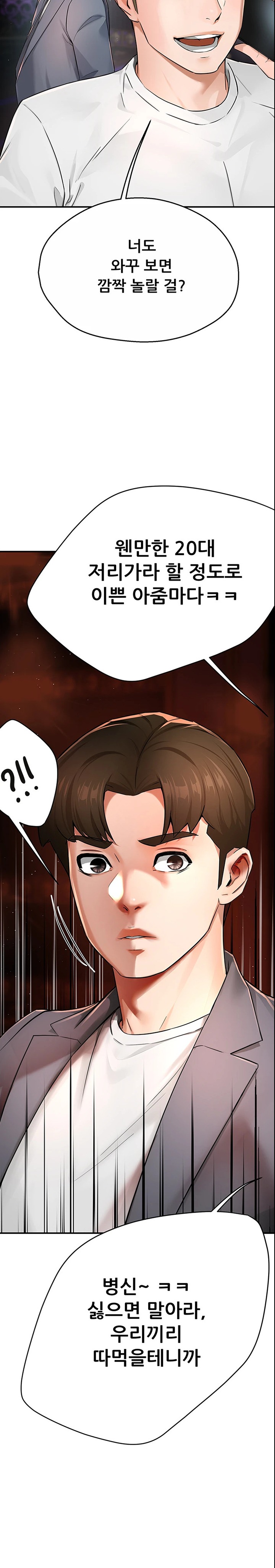 Yogurt Delivery Lady Raw Chapter 15 image 15