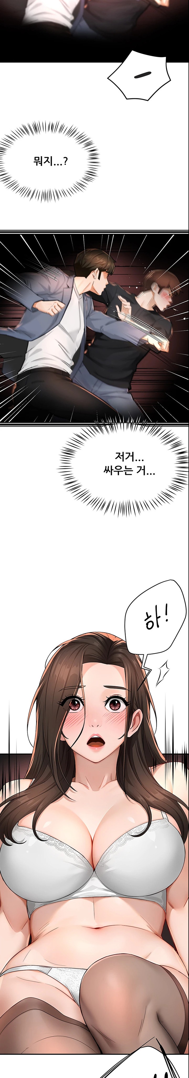 Yogurt Delivery Lady Raw Chapter 15 image 17