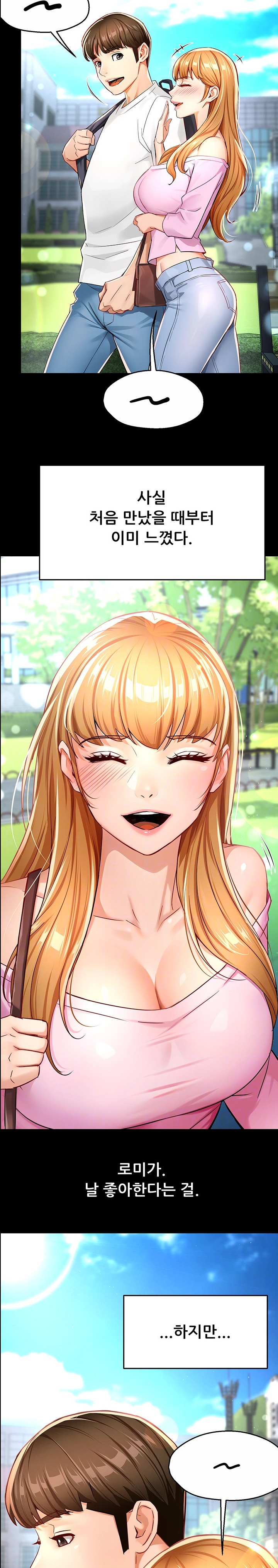 Yogurt Delivery Lady Raw Chapter 15 image 1